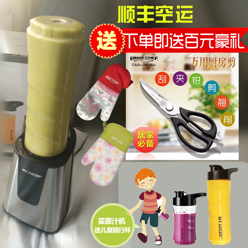 美国My Juicer2 迷你榨汁机ergo chef 便携果汁机辅食搅拌料理机