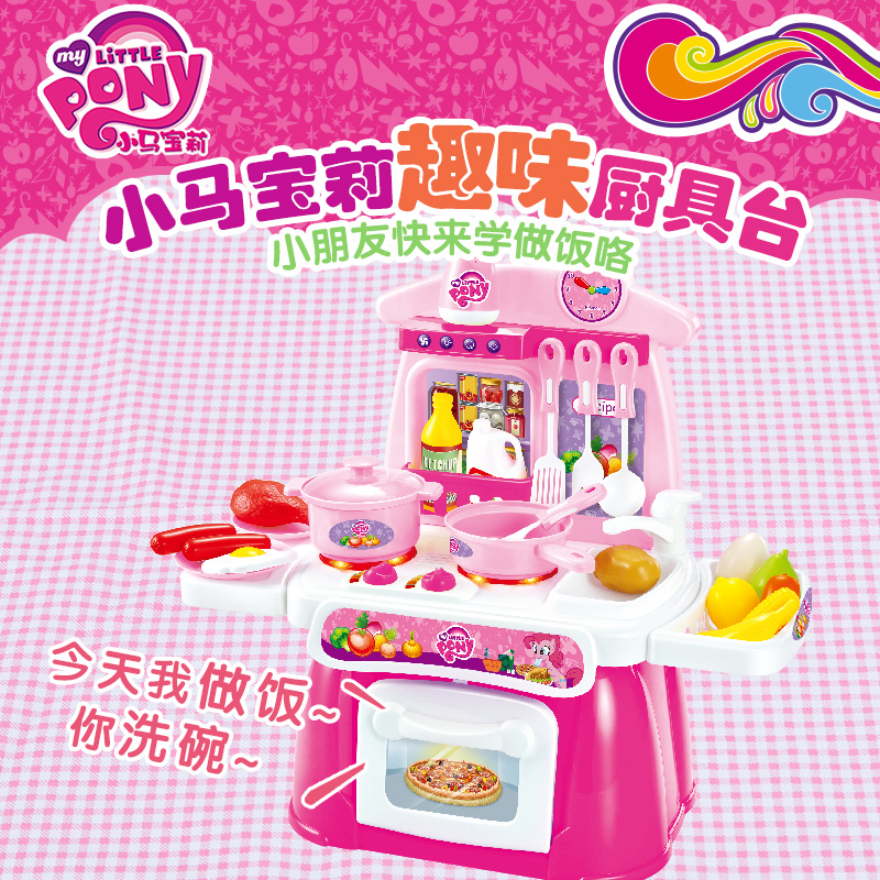 小马宝莉儿童过家家玩具女孩做饭功能餐具台厨房用具宝宝厨具套装