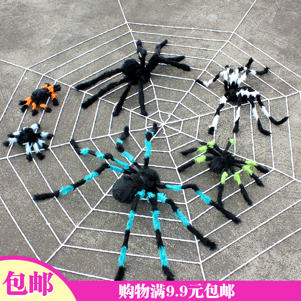 万圣节鬼节装饰布场道具仿真毛绒花蜘蛛1.5米3米白黑色蜘蛛网