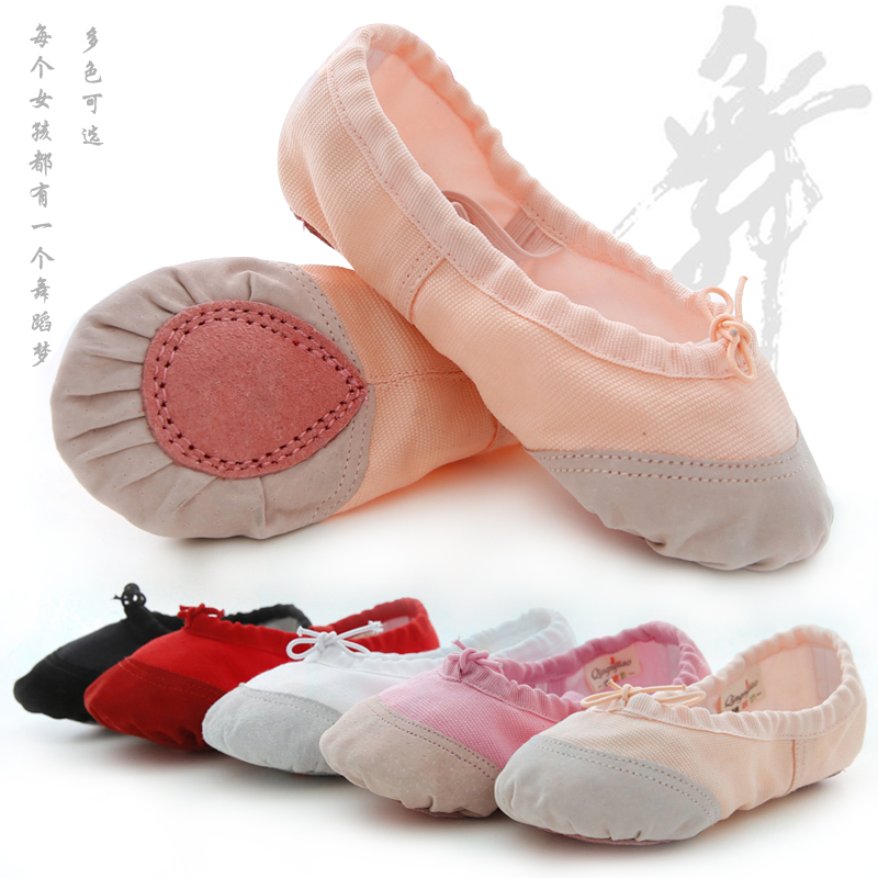 成人幼儿童舞蹈鞋女软底练功鞋瑜伽鞋演出芭蕾舞鞋皮头猫爪跳舞鞋