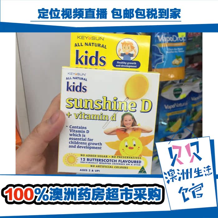 澳洲直邮代购 Kids 维生素D帮助促进钙质吸收棒棒糖 12支