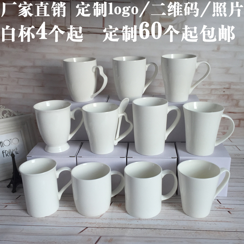 创意陶瓷杯马克杯咖啡杯水杯礼品广告杯可定制图案刻字加logo包邮