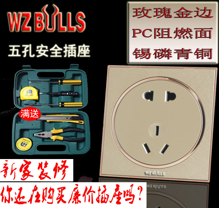 wz bulls圆形开关插座香槟金色 五孔二三极电源插座 86型家用面板