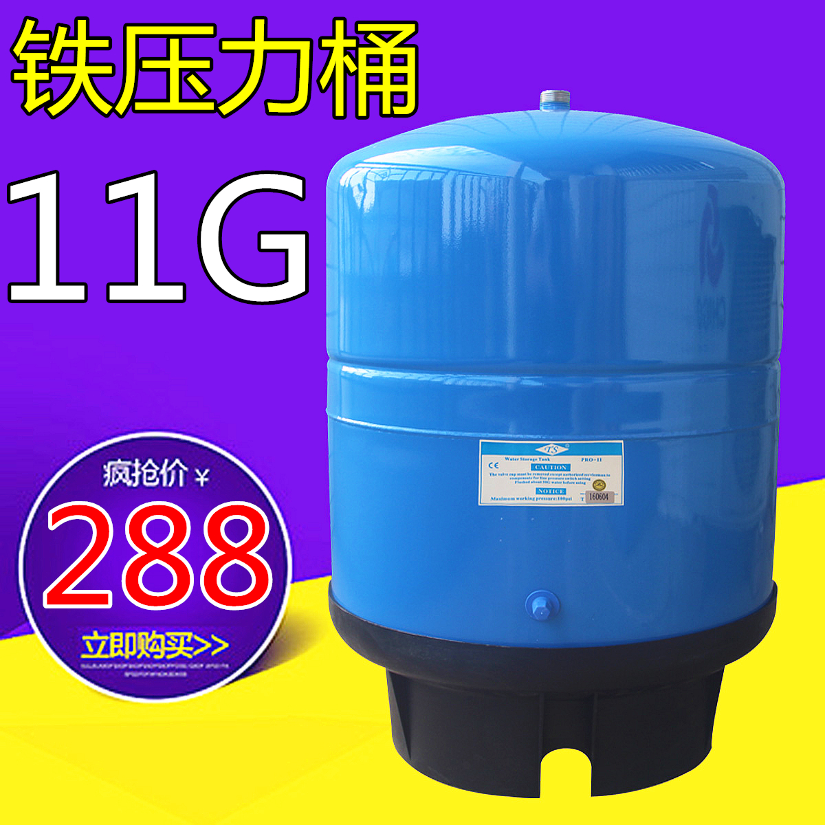 商用纯水机11G压力桶储水桶11加仑储水罐 美的安吉尔净水器通用
