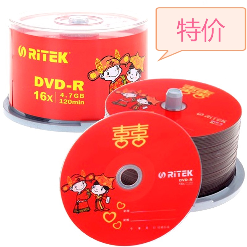 冲冠特价 铼德婚庆DVD-R刻录光盘 16X 50片装 dvd空白光盘 刻录碟