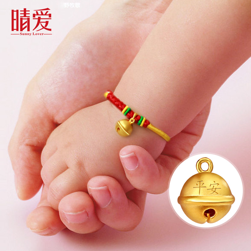 黄金铃铛五彩绳手链满月周岁百天新生儿送宝宝婴儿出生礼物正品