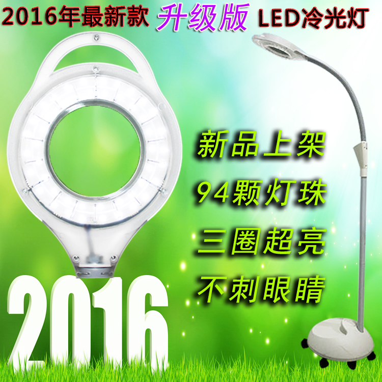 2016年最新款LED冷光灯放大镜 冷光灯纹绣灯半永久灯挑痘灯美容灯