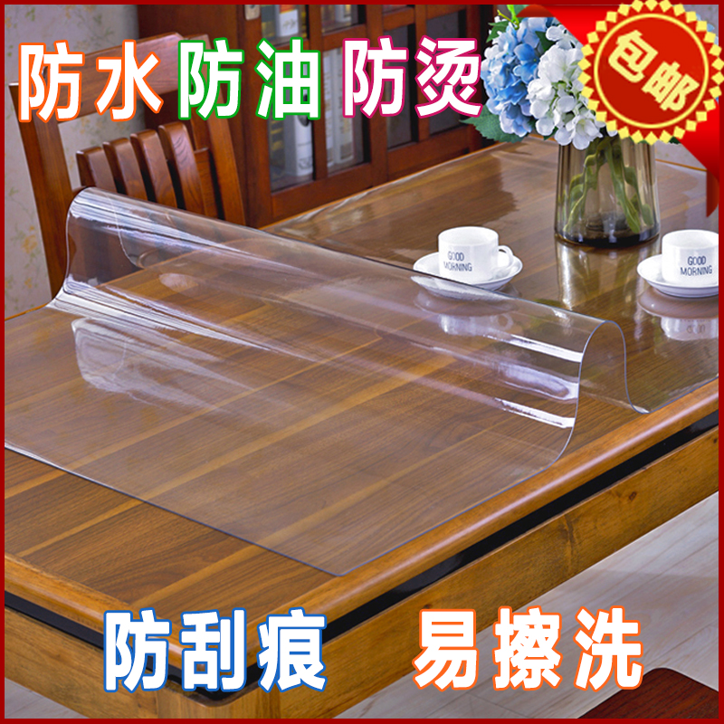 桌布PVC软质玻璃防水防烫餐桌垫加厚透明磨砂水晶板台布茶几垫艺