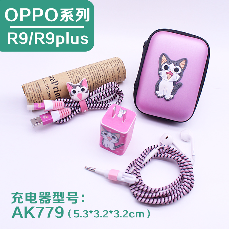 OPPO R9/R9plus数据线充电线保护套保护绳安卓保护器绕线线缠绕绳