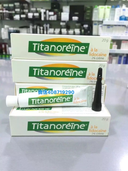 现货 法国Titanoreine特效立消高性价比痔疮膏 20g孕妇哺乳期可用