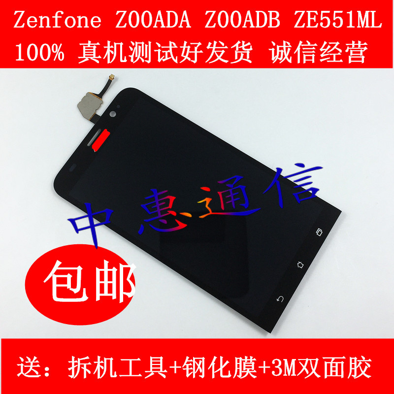 适用华硕Zenfone2屏幕总成Z00ADA ZE551ML触摸屏Z00ADB内显示屏