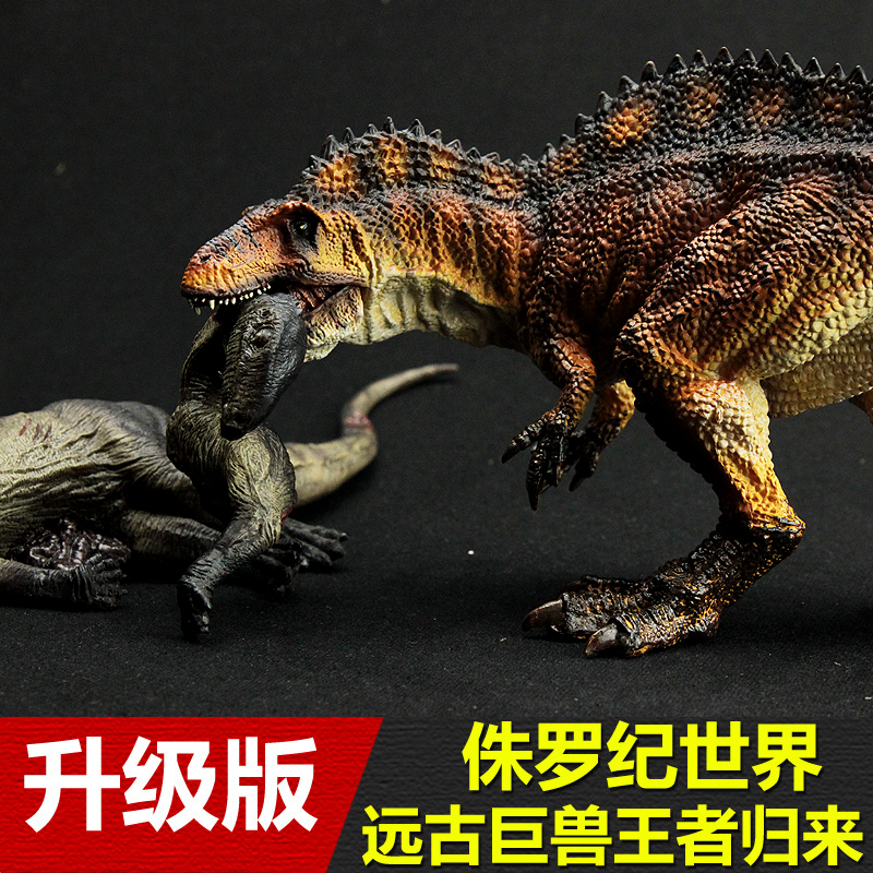 男女孩仿真儿童实心动物模型玩具 侏罗纪恐龙世界  高棘龙 高脊龙
