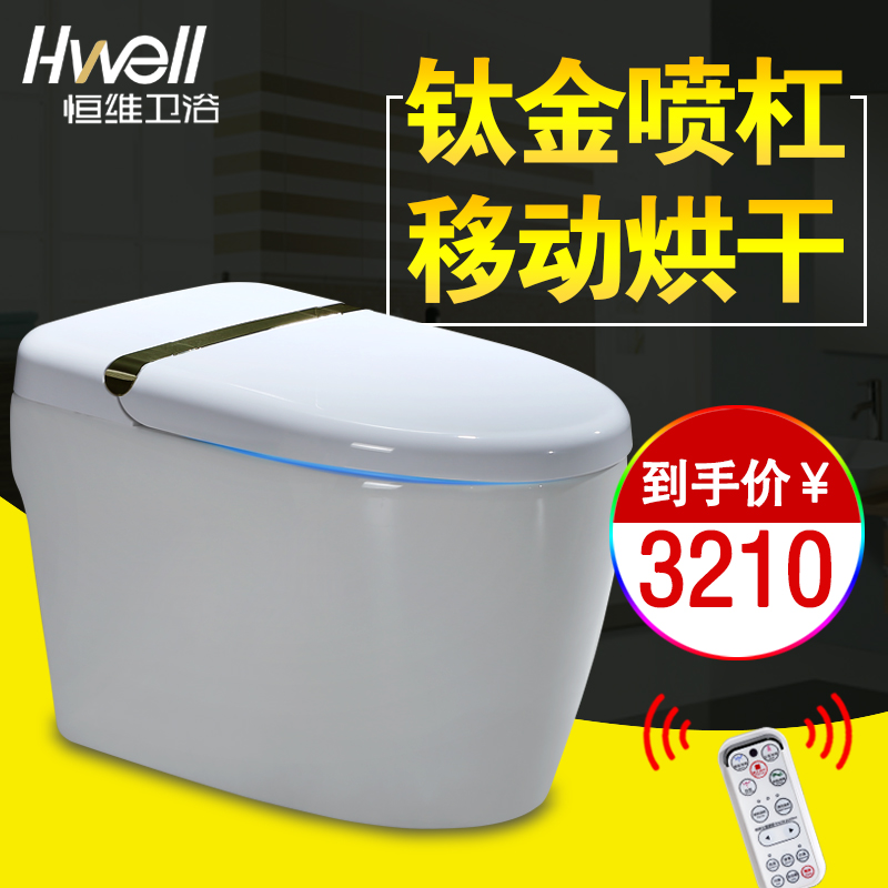 恒维卫浴智能一体座便器即热式自动清洗智能马桶坐便器