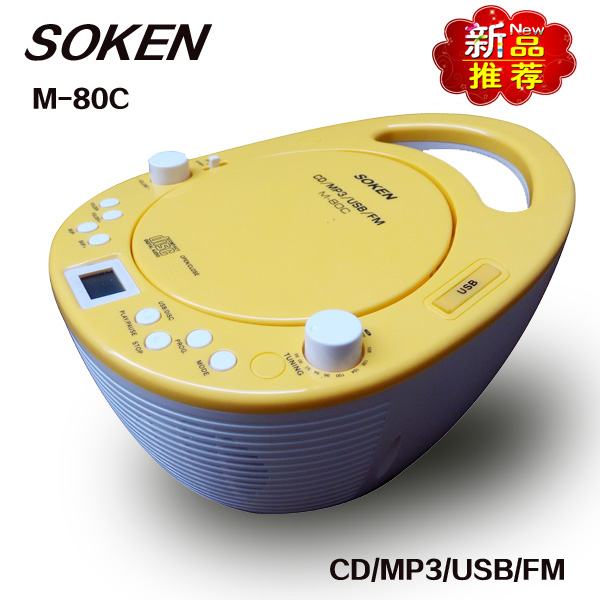超值SOKEN手提CD机USBMP3英语教材CD学习机胎教机早教CD面包机