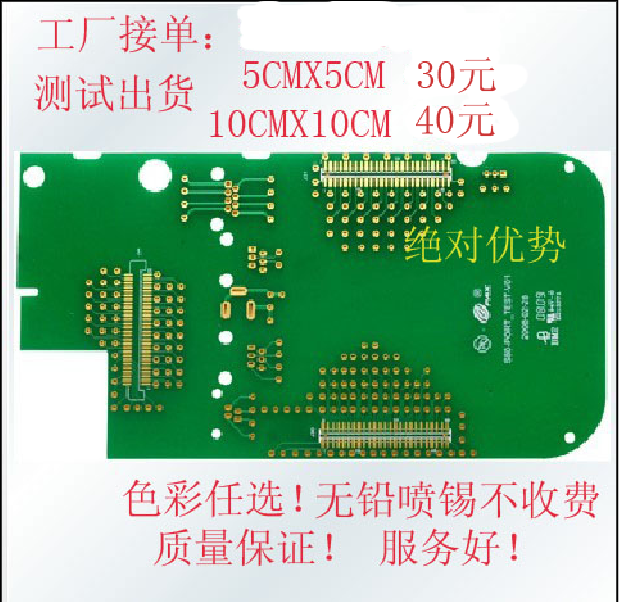 pcb打样PCB加工PCB抄板电路板快板生产PCB抄板画板克隆板STM加工