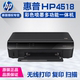 HP/惠普Deskjet4518彩色喷墨打印一体机 无线网络自动双面 SD插卡