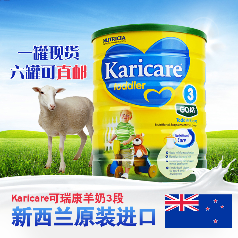 原装进口新西兰澳洲karicare可瑞康婴幼儿羊奶粉3段900g单罐包邮