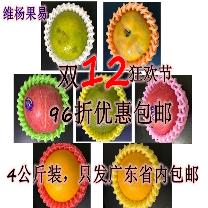 水果网套水果包装柚子芒果猕猴苹果雪梨枇杷防震网套4公斤发广东