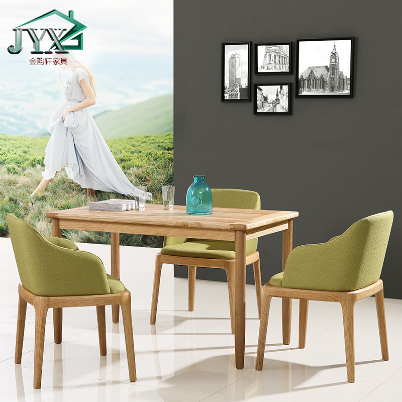 全实木餐桌 现代北欧餐桌椅组合 北欧小户型简约餐台橡木饭桌