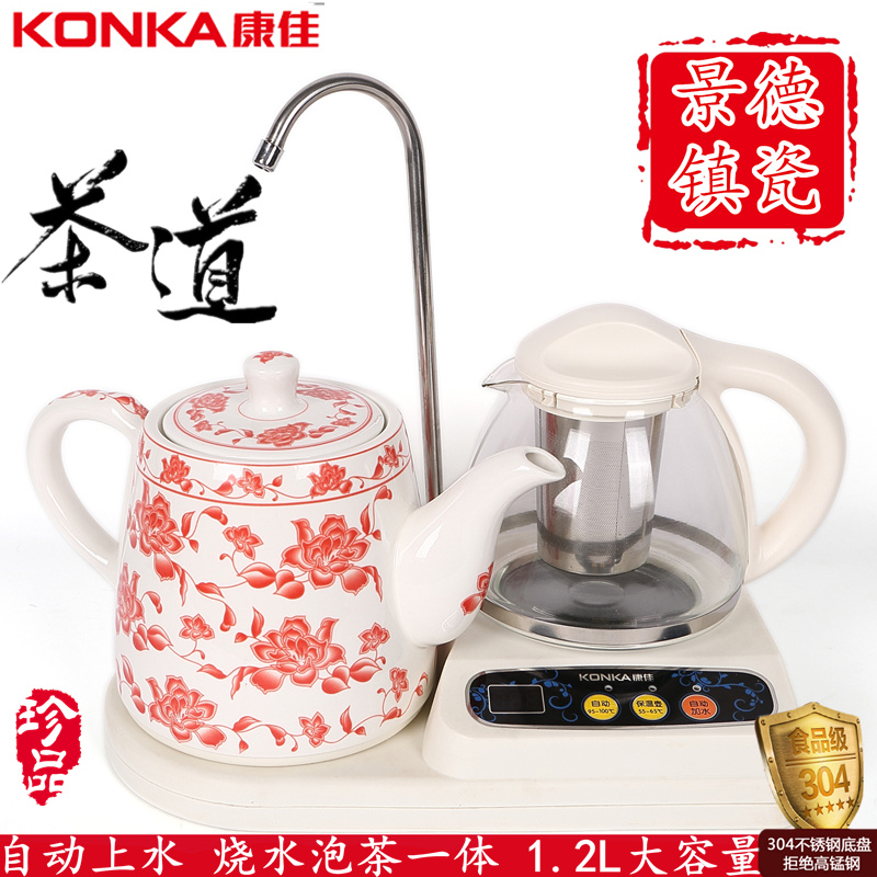 康佳自动上水陶瓷电热水壶 套装自动抽加水陶瓷烧水壶茶具泡茶壶