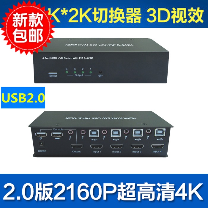4口USB自动KVM电脑切换器 1.4版3D高清 4进1出HDMI切换器 DVR NVR