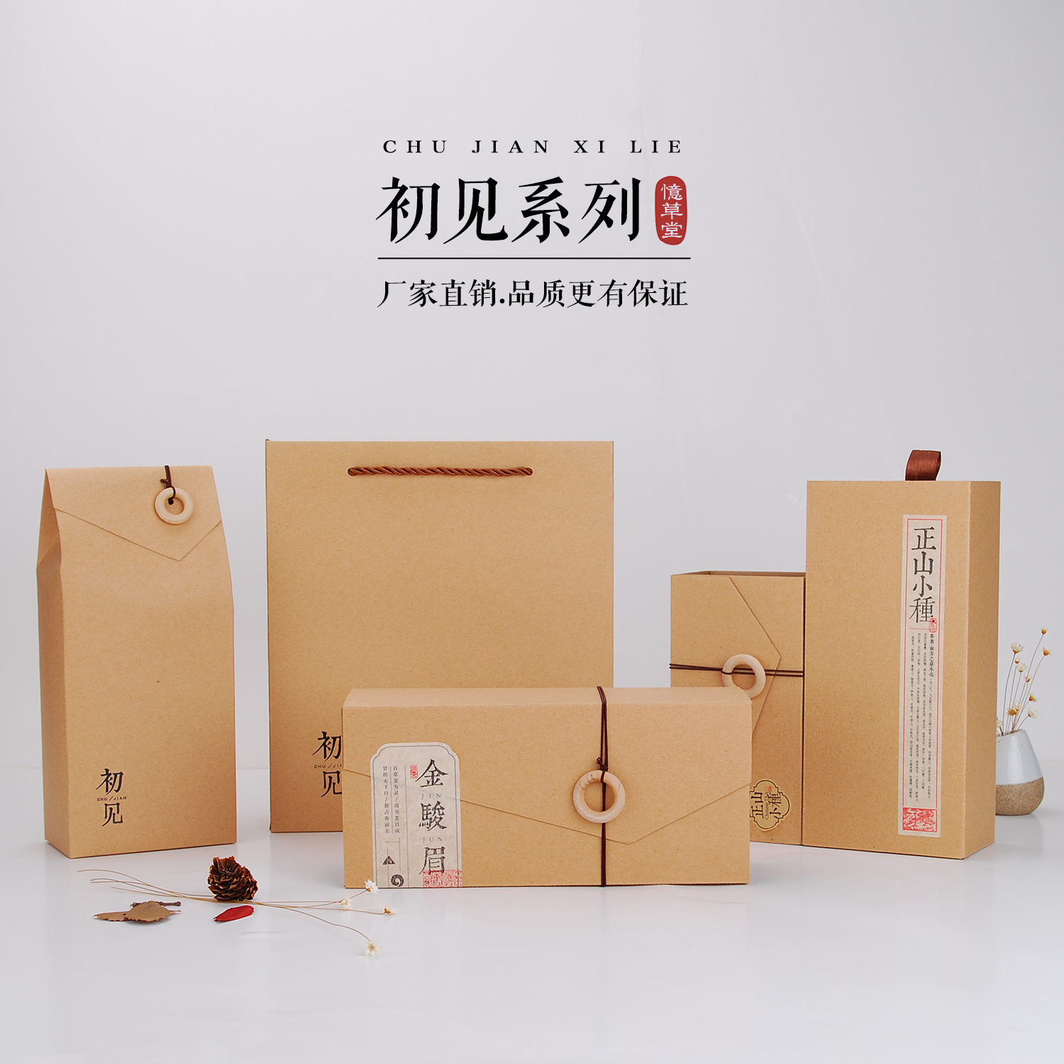 中秋节送礼日式简易牛皮纸茶叶包装盒创意通用食品花茶包装袋定制
