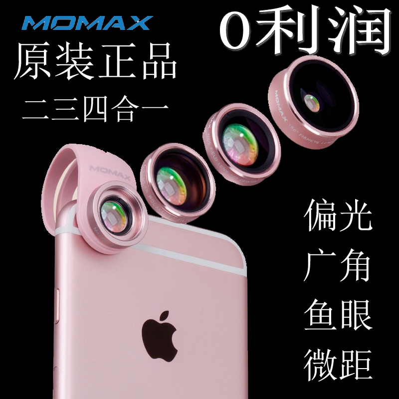momax摩米士手机镜头广角微距鱼眼二三四合一苹果iPhone通用套装