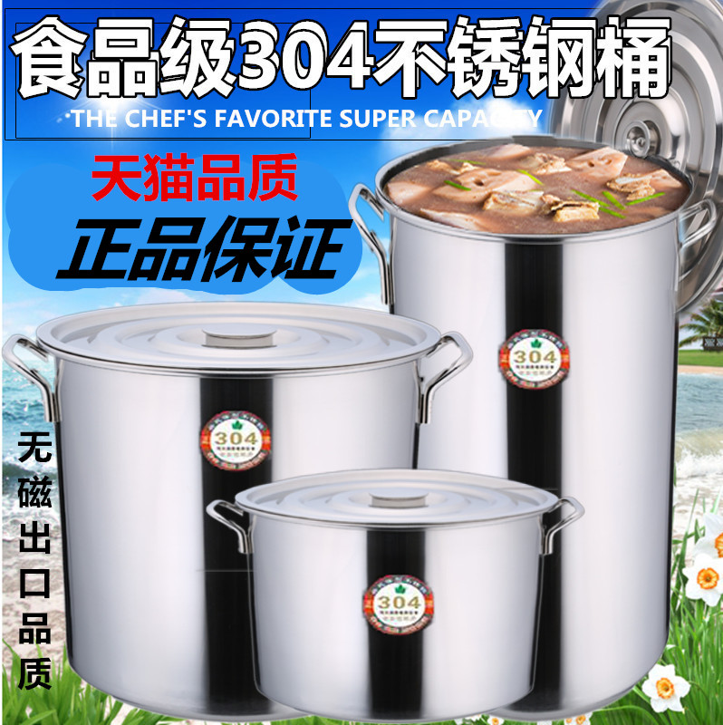 特厚商用不锈钢桶带盖 不锈钢汤桶加厚加深大汤锅储水桶圆桶油桶