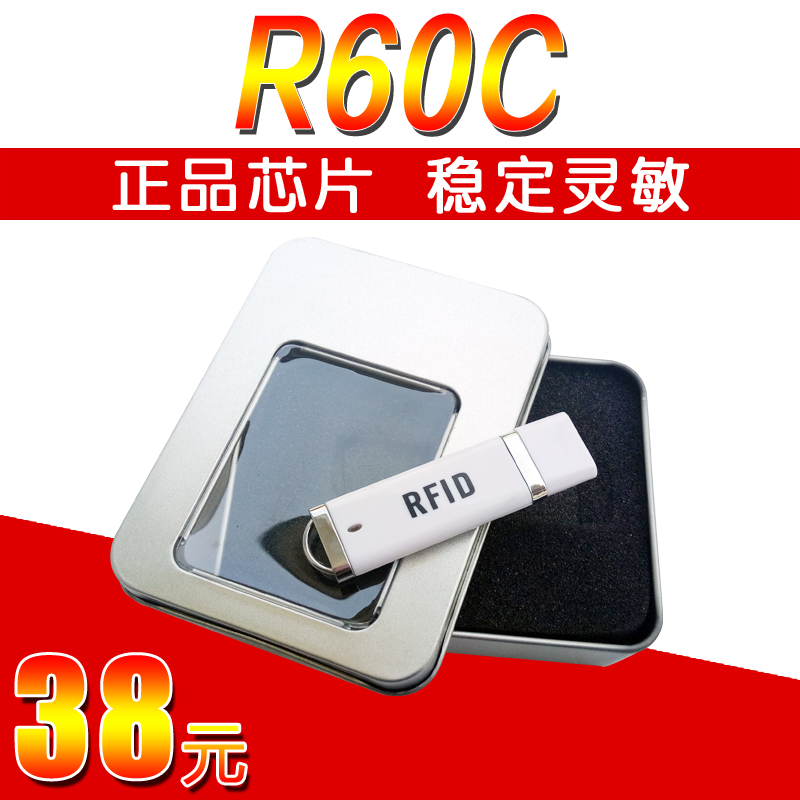 R60C RFID读卡器 U盘读卡器 IC USB 即插即用免驱 LIUNX