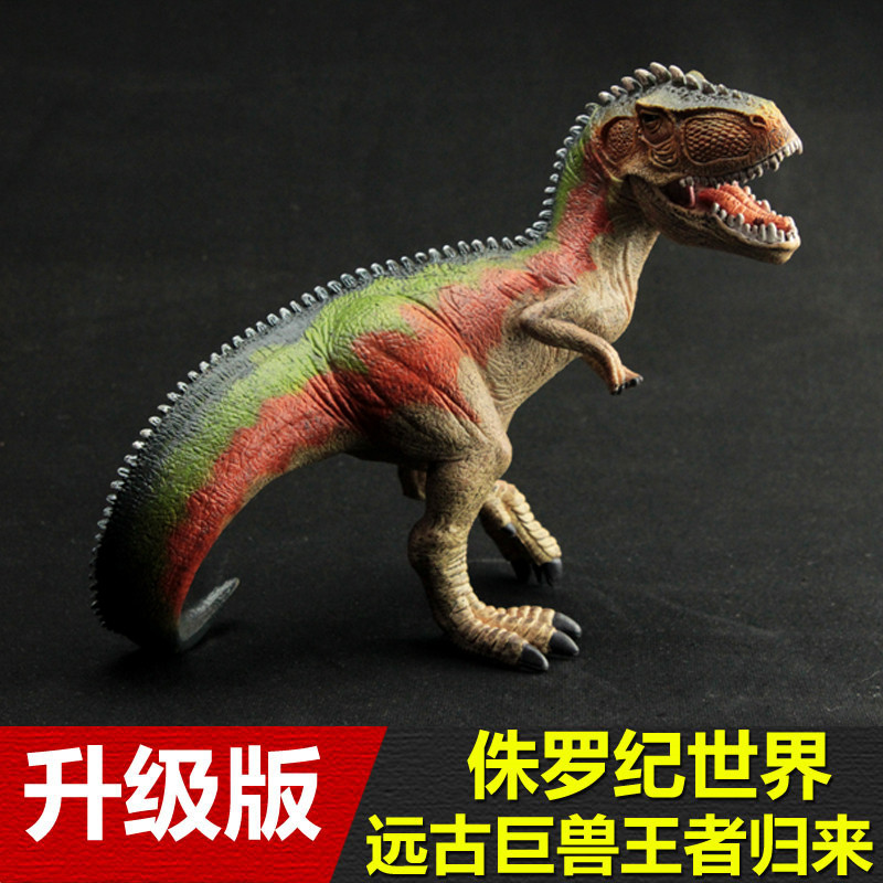 2017侏罗纪 恐龙世界 仿真动物玩具彩色南方暴龙巨兽龙模型