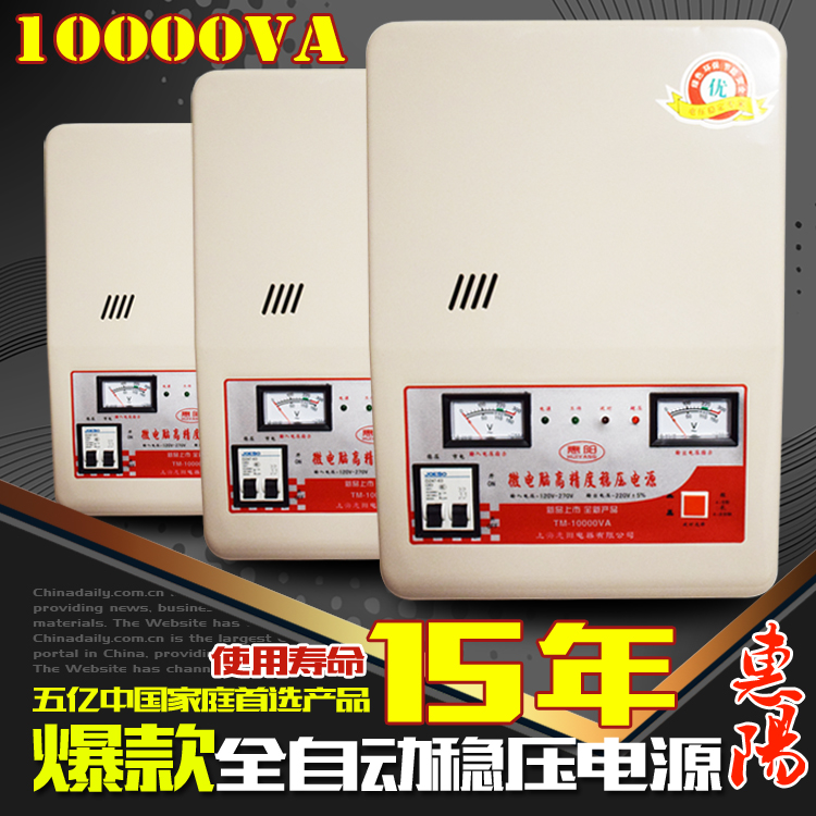 包邮家用空调全自动稳压器10000W电脑电器10KW大功率稳压电源220V