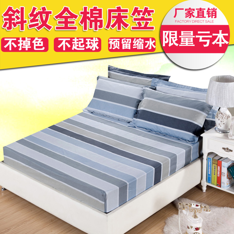 【天天特价】床笠全棉单件 纯棉床罩定做 1.8米床套席梦思床垫套