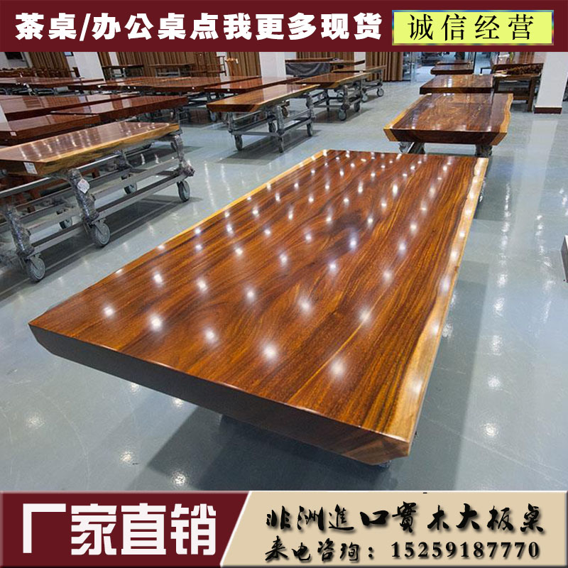 厂家直销奥坎菠萝格大板桌红花梨鸡翅木实木巴花大板桌茶板餐桌