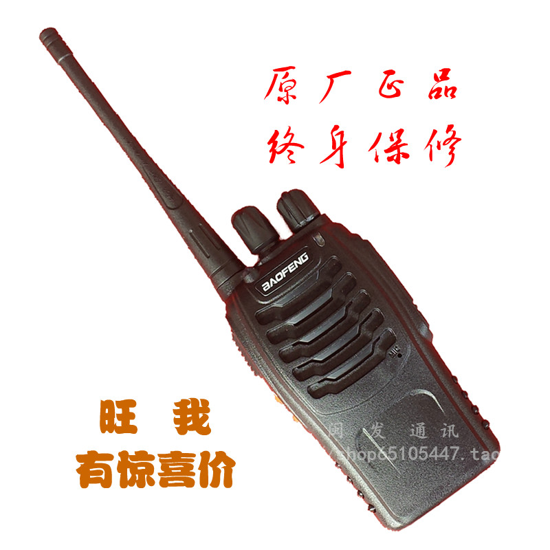 原厂促销 宝锋对讲机bf-888 手持手电筒宝峰丰民用对讲机酒店工地