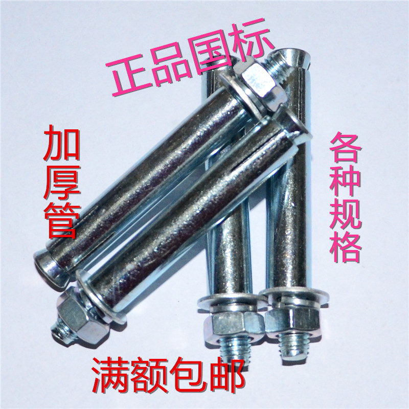 镀锌膨胀螺丝 铁质膨胀螺栓 加长超长M8*60/70/80/100--300mm