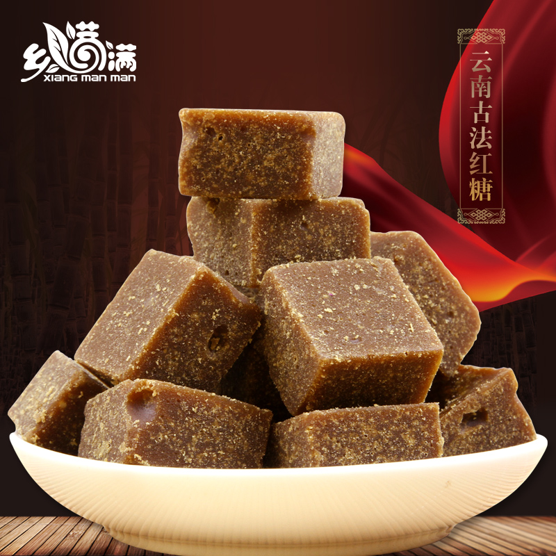 云南手工古法红糖块250g月子孕妇农家甘蔗土红糖非玫瑰糖姜茶特产