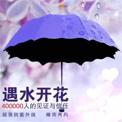 雨伞折叠韩国创意学生防晒晴雨伞两用遮阳伞防紫外线女黑胶三折伞