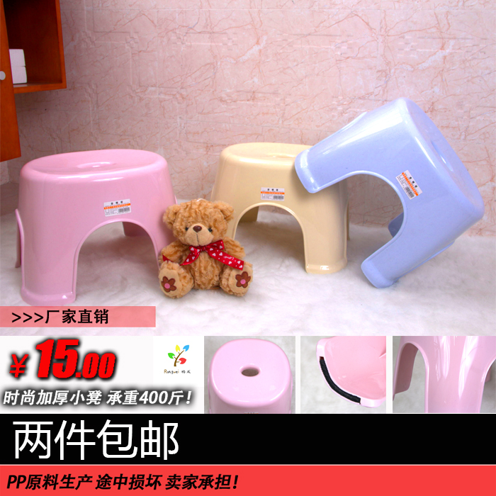 日式创意时尚加厚塑料小凳子 家用儿童洗浴矮凳小板凳 换鞋凳