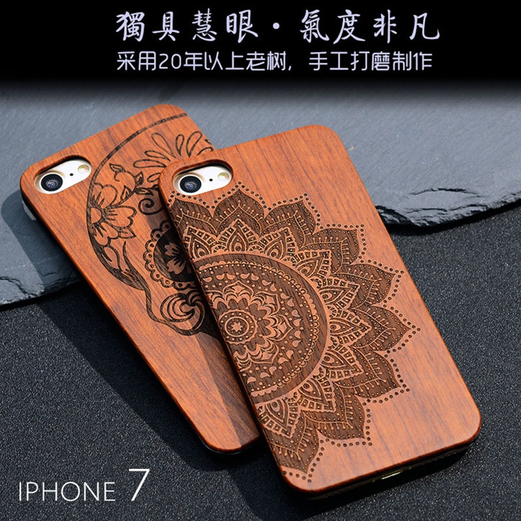 iphone7手机壳4.7 实木个性雕刻订制苹果6splus防摔保护套5SE外壳