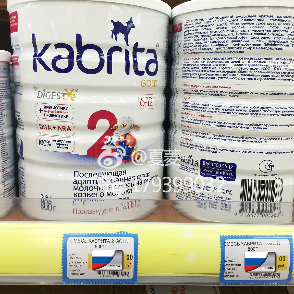 俄罗斯代购荷兰原产KABRITA佳贝艾特进口婴儿羊奶粉2段低过敏包邮