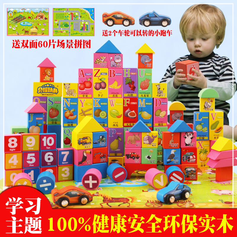 男孩子玩具儿童积木玩具3-6周岁木制益智婴儿宝宝1-2-4岁女孩玩具