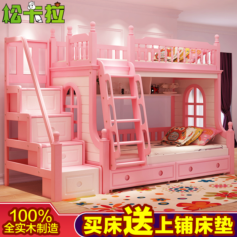 粉色儿童床女孩上下双层床 田园组合子母床 全实木高低床公主床