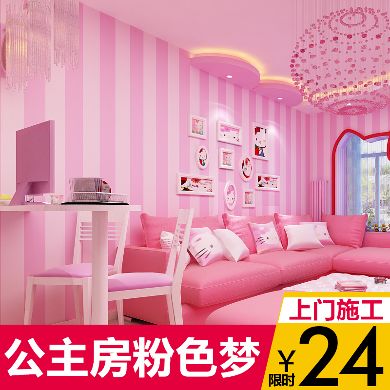 韩式粉色儿童公主房壁纸卧室现代竖条纹墙纸无纺布客厅温馨甜美范