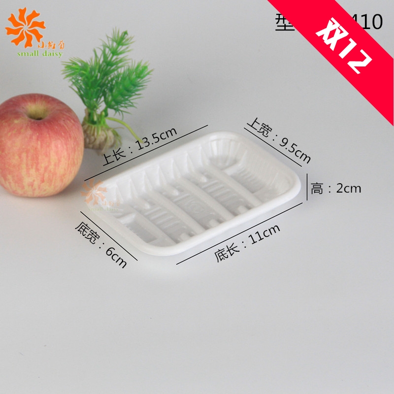 小雏菊超市一次性1410生鲜托盘包邮塑料环保托盘熟食水果蔬菜托盘