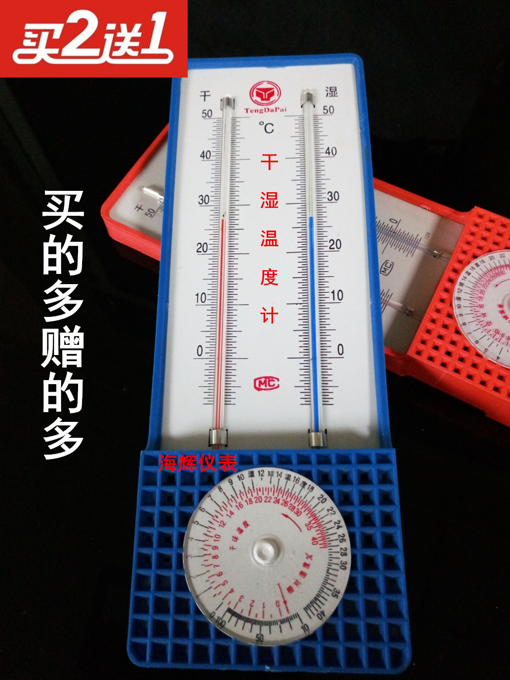 包邮TAL-2家用温湿度计 干湿计 干湿度计 温湿表 干湿球温度计