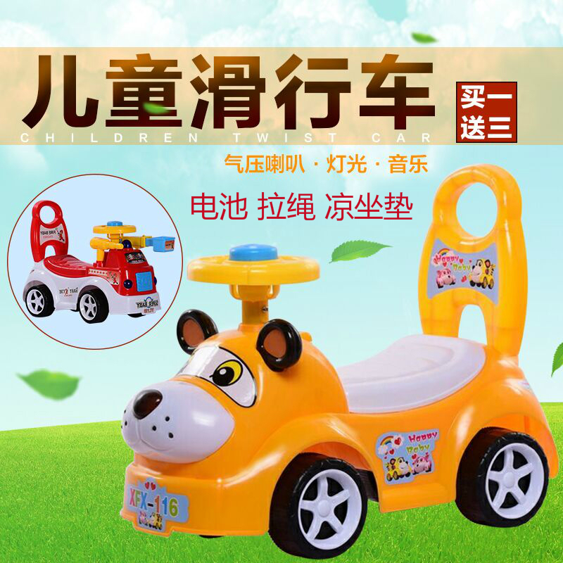 特价扭扭车滑行车儿童溜溜车四轮学步玩具童车可坐人带音乐1到3岁