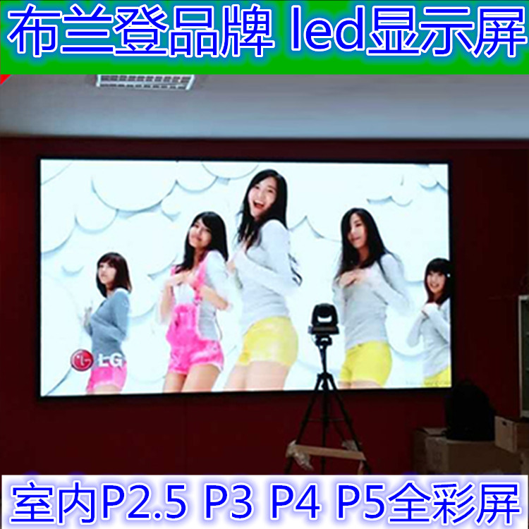 室内P4全彩LED显示屏 PH4全彩电子屏 LED广告屏 安装、调试、售后