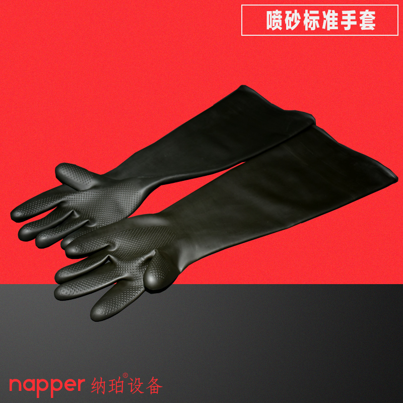 喷砂机配件喷砂专用手套 加厚加长带颗粒手套 耐磨耐高压橡胶手套