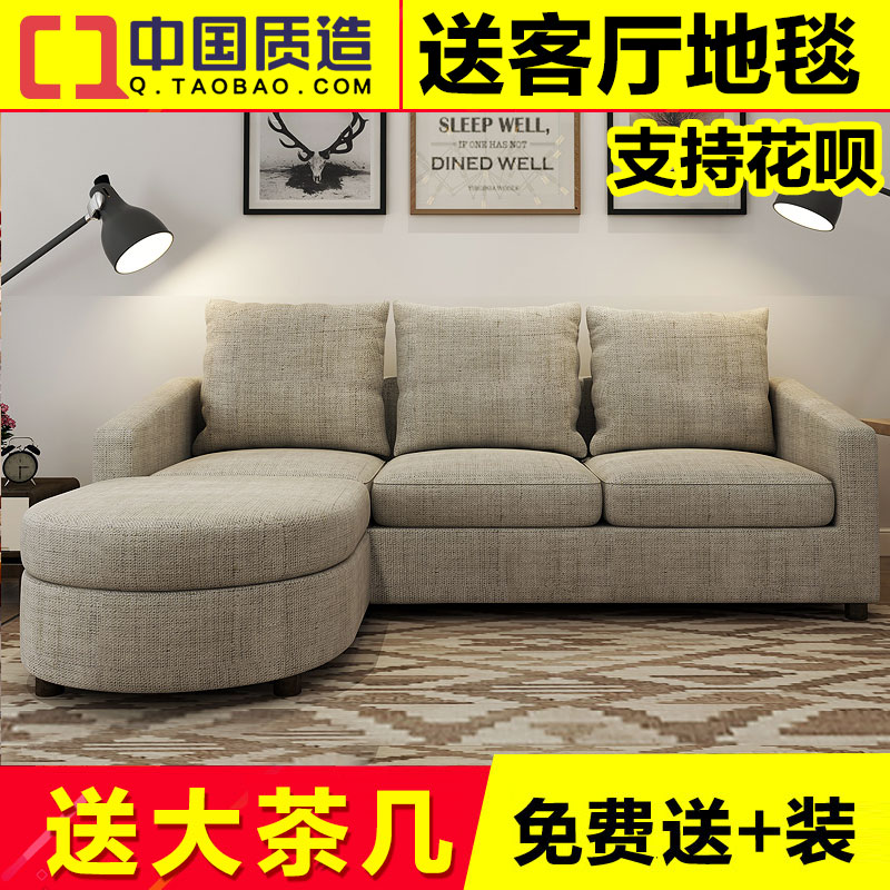宜家小户型沙发三人位布艺沙发组合转角现代时尚棉麻布北欧日式