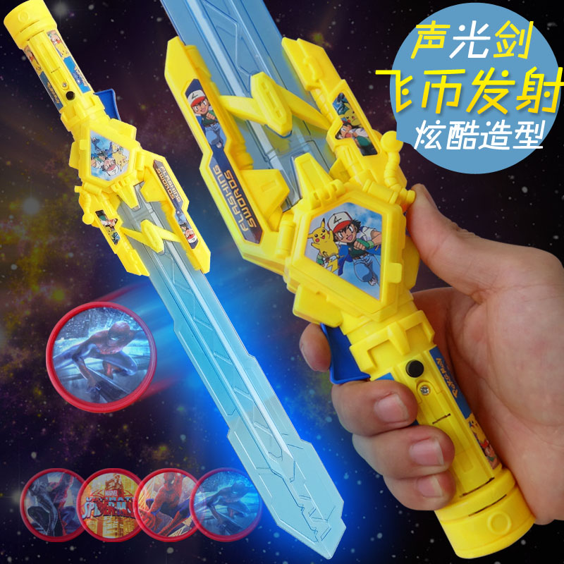 【天天特价】可射飞币塑料儿童剑儿童玩具剑包邮发光宝剑玩具男孩